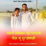 Mahari Mohabbat Bei Tarasgi Dil Su Dur Hobali