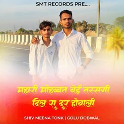 Mahari Mohabbat Bei Tarasgi Dil Su Dur Hobali