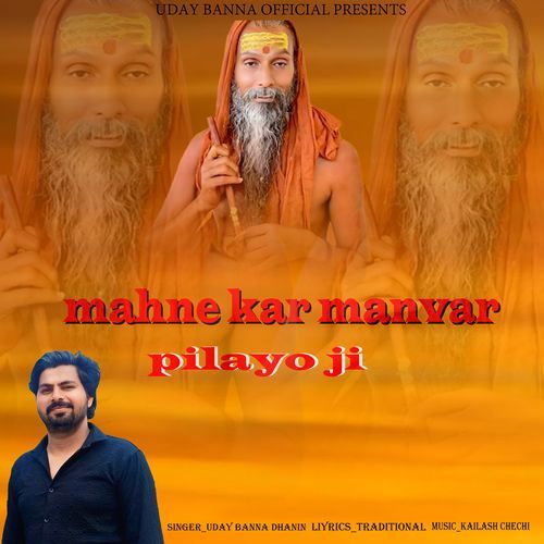 Mahne Kar Manvar Pilayo ji