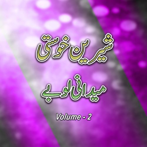 Maidai Lobay, Vol. 2