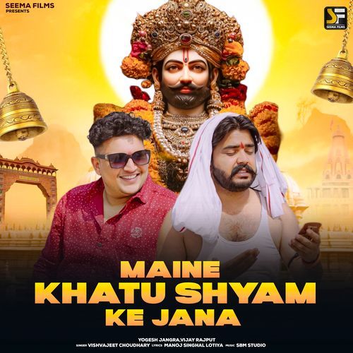 Maine Khatu Shyam Ke Jana