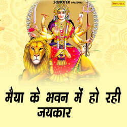 Maiya Ke Darbar Bhawan Main