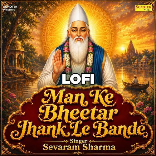 Man Ke Bheetar Jhank Le Bande Lofi