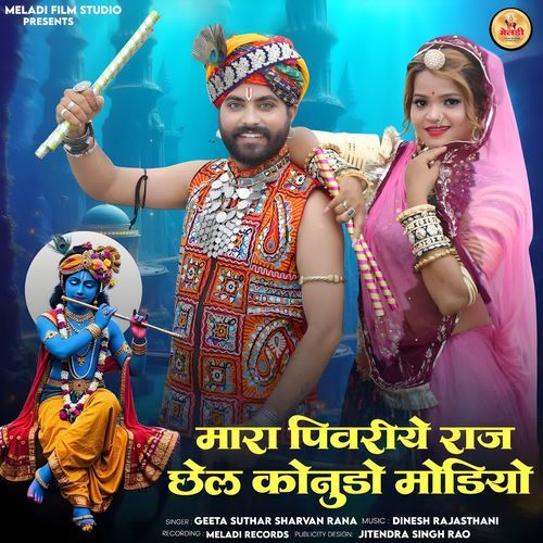 Mara Pivriye Raj Chhel Konudo Modiyo
