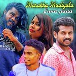 Marakka Mudiyala Enna Pana Song Download from Marakka Mudiyala Enna Marakka Mudiyala Enna Pana Song Download from Marakka Mudiyala Enna