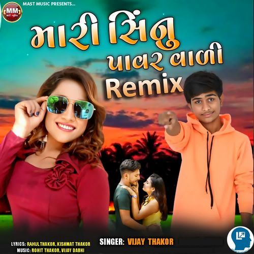 Mari Sinu Power Vali