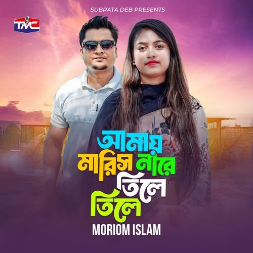 Maris Na Re Tile Tile