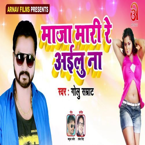 Maza Mari Re Aailu Na (Original)