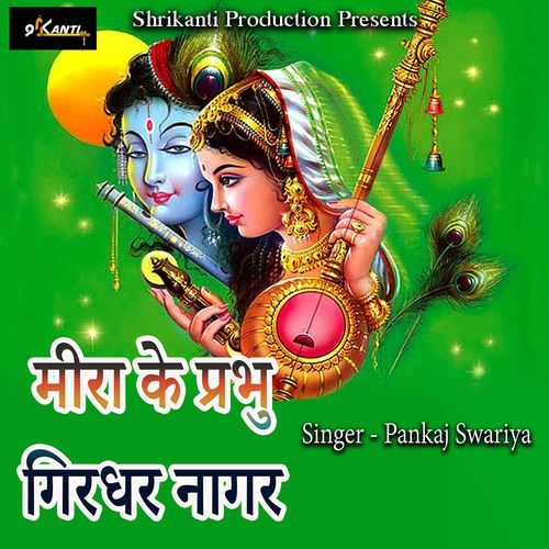 Meera Ke Prabhu Girdhar Naagar