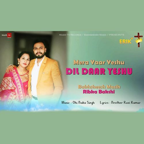 Mera Yaar Yeshu Dil Daar Yeshu (Studio)