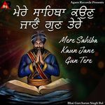 Mere Sahiba Kaun Jane Gun Tere