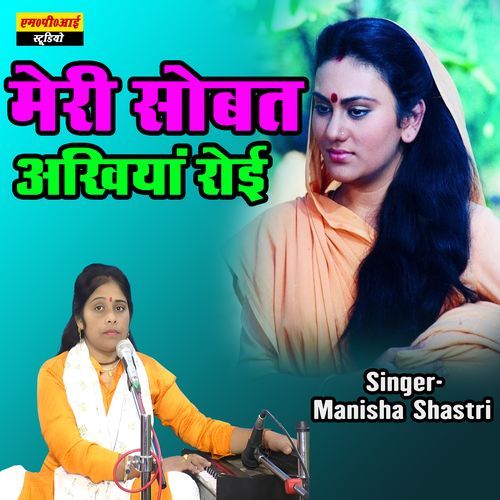 Meri Sobat Akhiya Roi