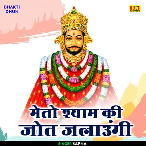 Meto Shyam Ki Jot Jalaoogi