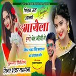 Milab Mat Aajyo Bhayla Hego Chet Jiji Ne