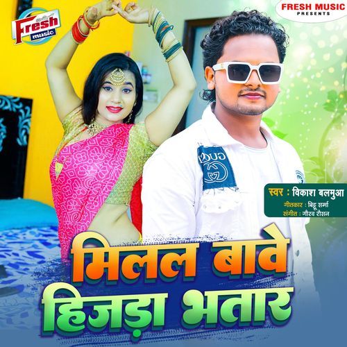 Milal Bawe Hijara Bhatar