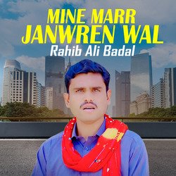 Mine Marr Janwren Wal-Kgk7bkJSD2M