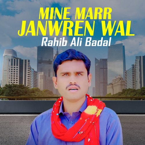 Mine Marr Janwren Wal