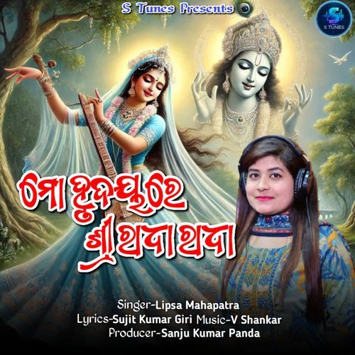 Mo Hrudaya Re Shree Radha Radha