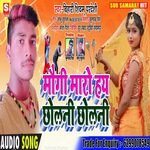 Mogi Maro Hay Cholani Cholani