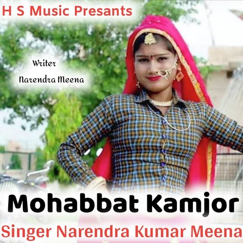 Mohabbat kamjor