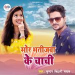 Mor Bhatijawa Ke Chachi