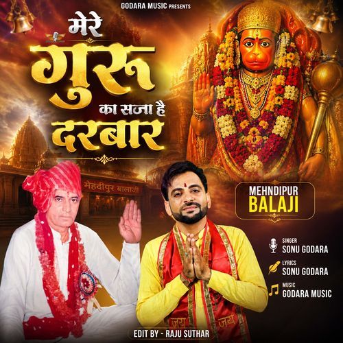 Mre Guru ka Sajya Darbar