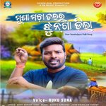 Musha Macha Talar Jhunga Dila