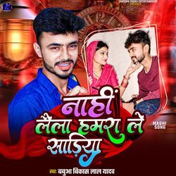 Nahi Laila Hamra Le Sadiya