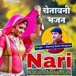 Nari kahana Mera Man