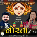 Navli Norta Ni Rat -Navratri Live Garba Day 10