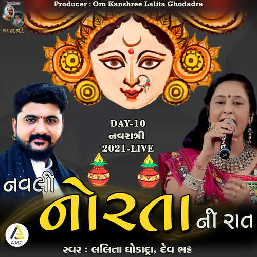 Navli Norta Ni Rat -Navratri Live Garba Day 10