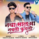 Naya Saal Ma Navli Fudali