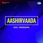 Nemmadhi Kaanuva Jeevana (From "Aashirvaada")