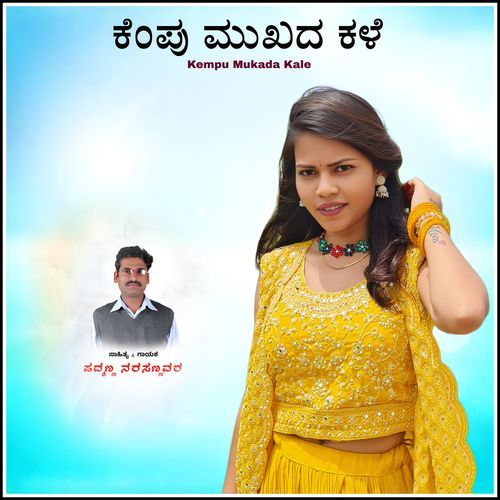 Ninna Kempu Mukada Kale