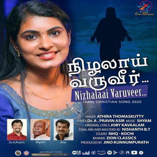 Nizhalaai Varuveer
