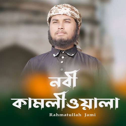 Nobi Kamli Wala