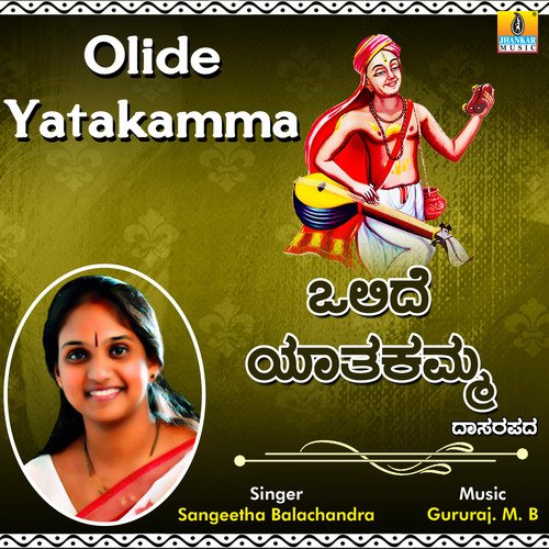 Olide Yatakamma - Single