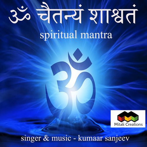 Om Chaitanyam Shashwatam