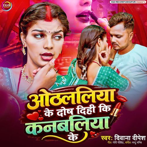 Othlaliya Ke Dos Dihi Ki Kanbaliya Ke