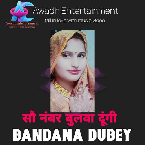 सौ नंबर बुलवा दूंगी