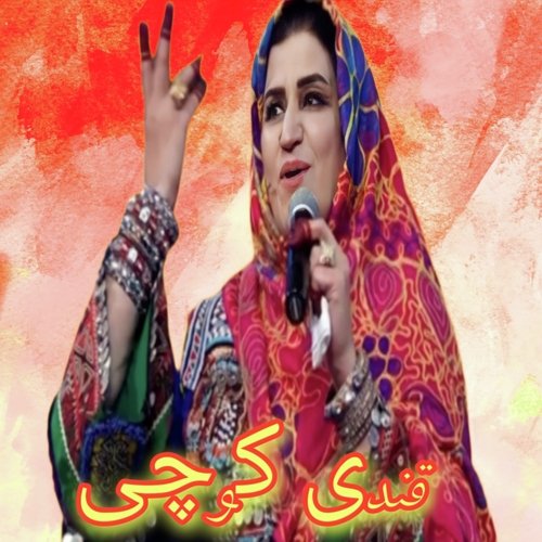 Pa Tor Makham Kusu Ke Ma Garza Lalia