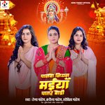 Panawa  Niyan Maiya Patar Badi