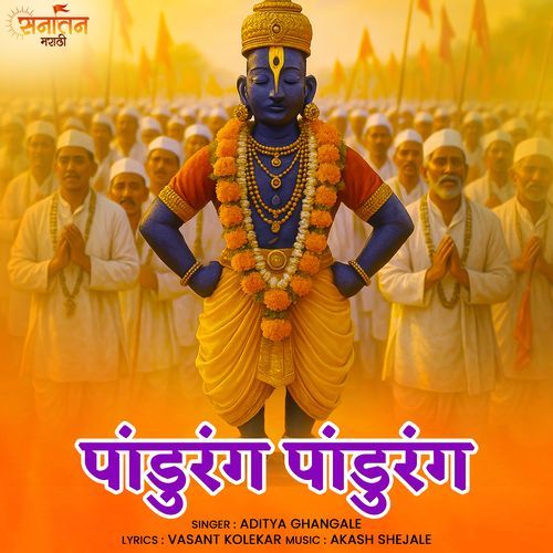 Pandurang Pandurang