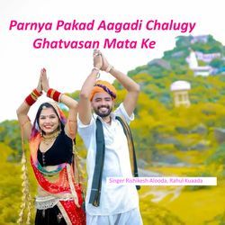 Parnya Pakad Aagadi Chalugy Ghatvasan Mata Ke