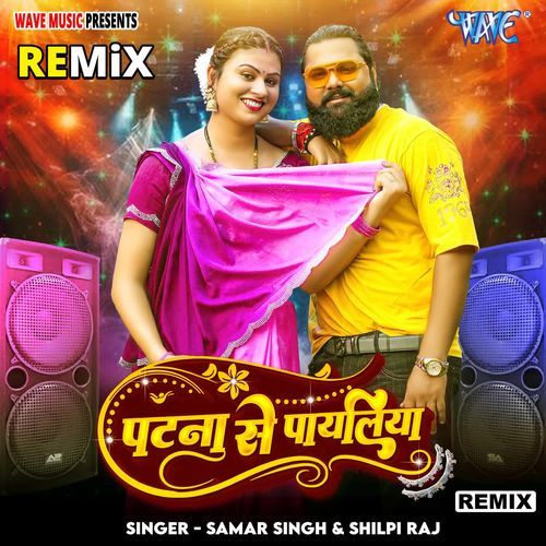 Patna Se Payaliya - Remix