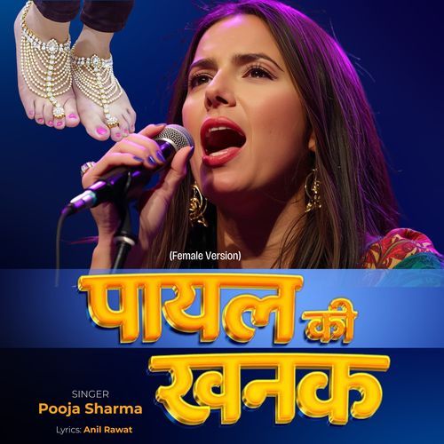 Payal Ki Khanak Female Version