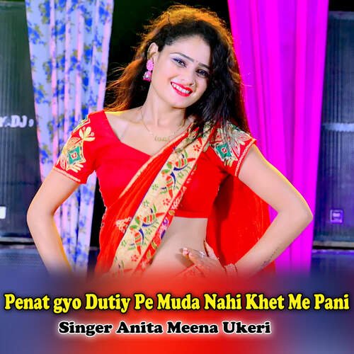 Penat gyo Dutiy Pe Muda Nahi Khet Me Pani