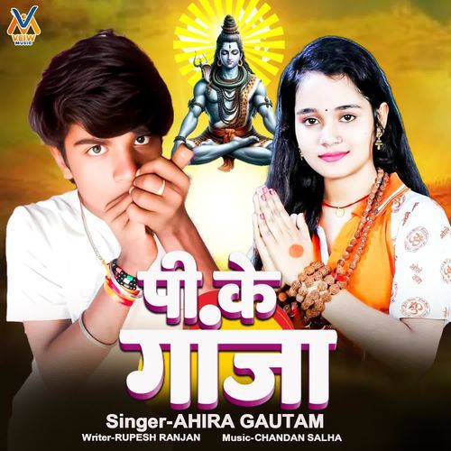 Pi Ke Ganja