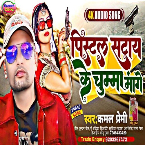 Pistal Satake Chuma Mange