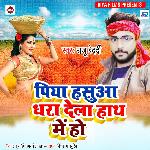 Piya Hausa Dharwela Hath Me